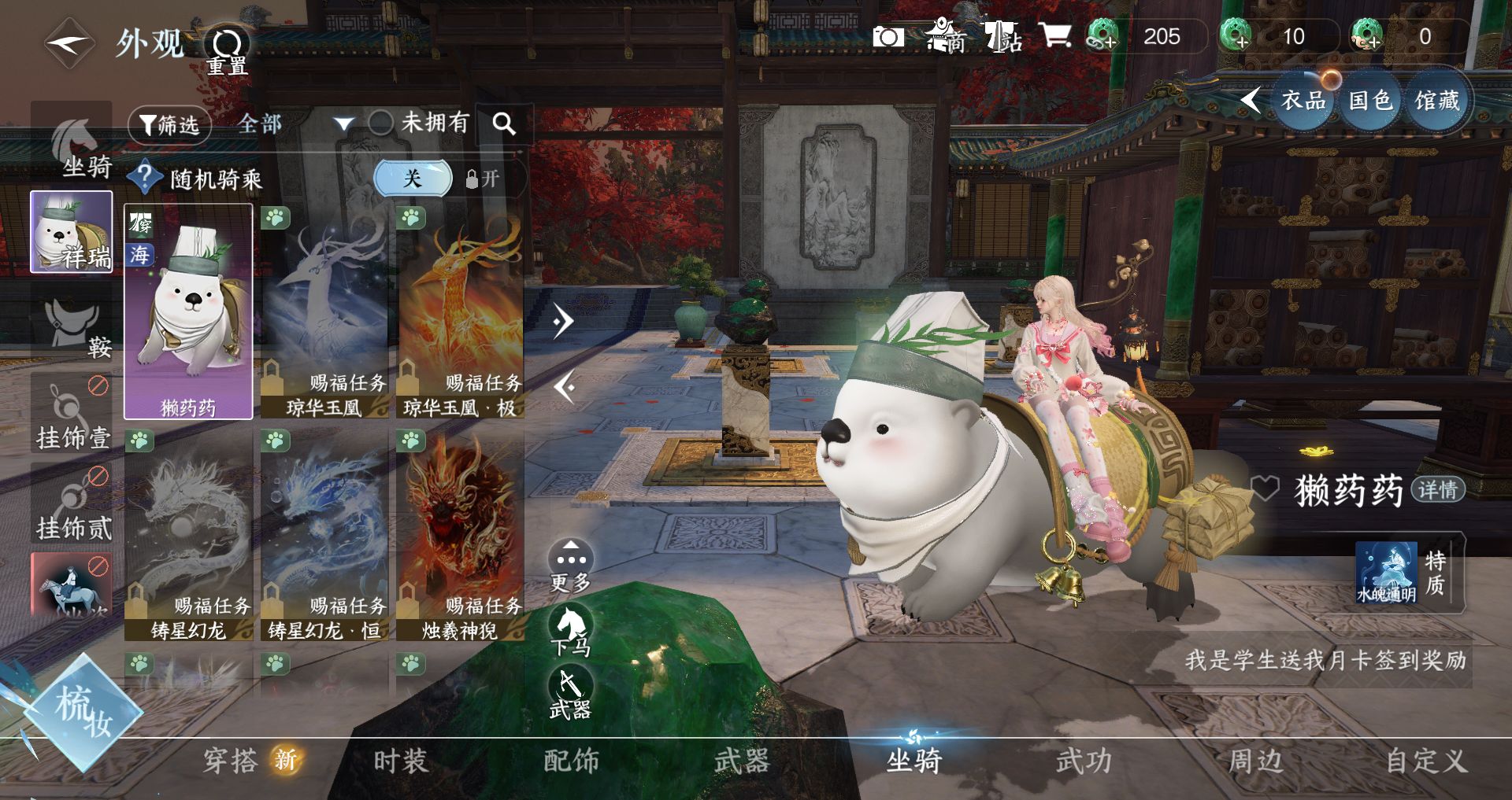 NSHWO47921逆水寒手游账号详情图4
