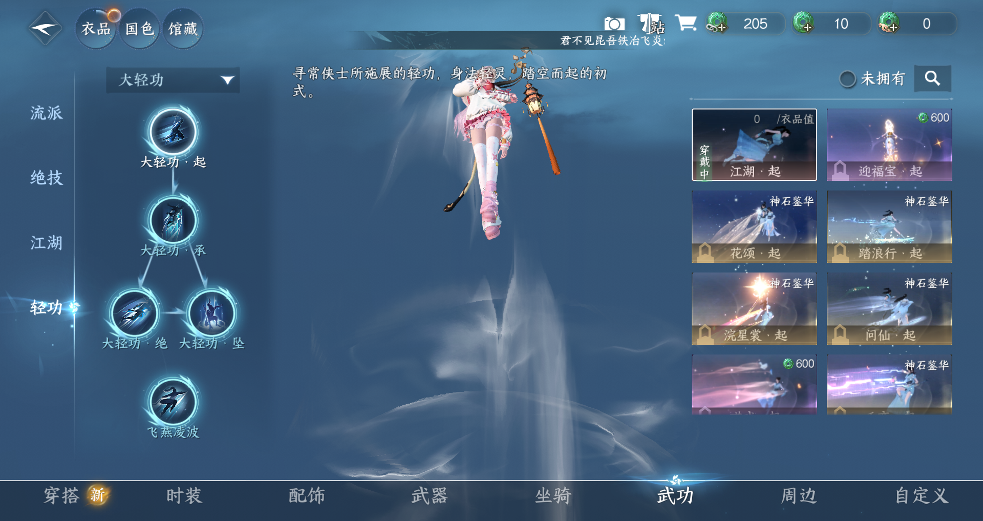 NSHWO47921逆水寒手游账号详情图5
