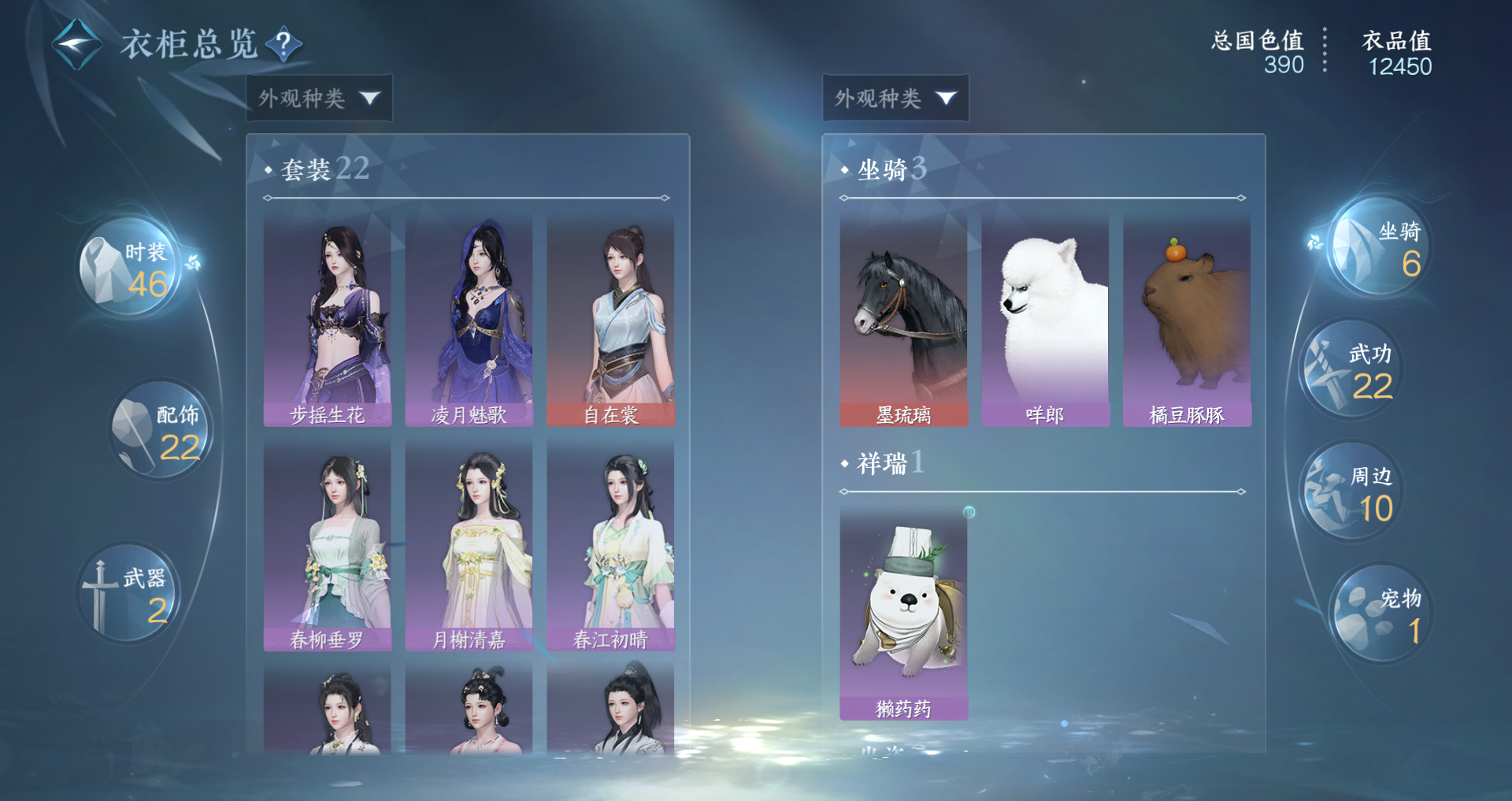 NSHWO47921逆水寒手游账号详情图6