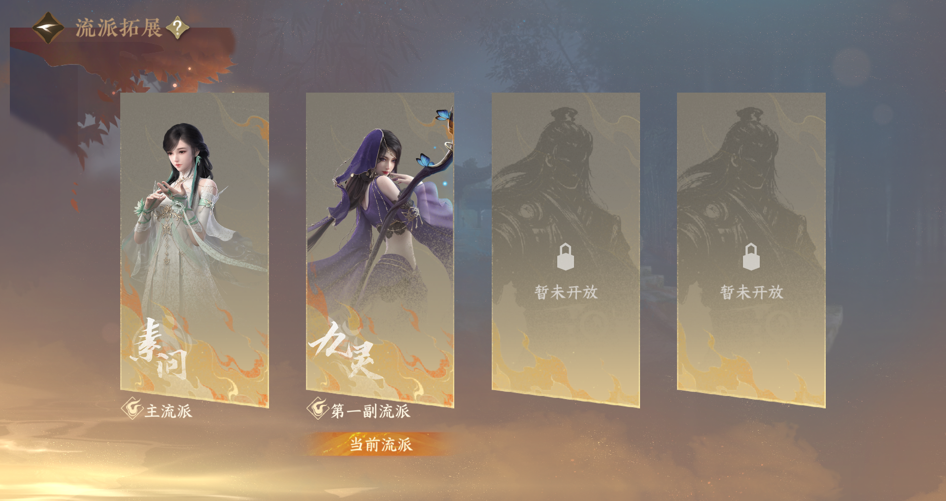 NSHWO47921逆水寒手游账号详情图11