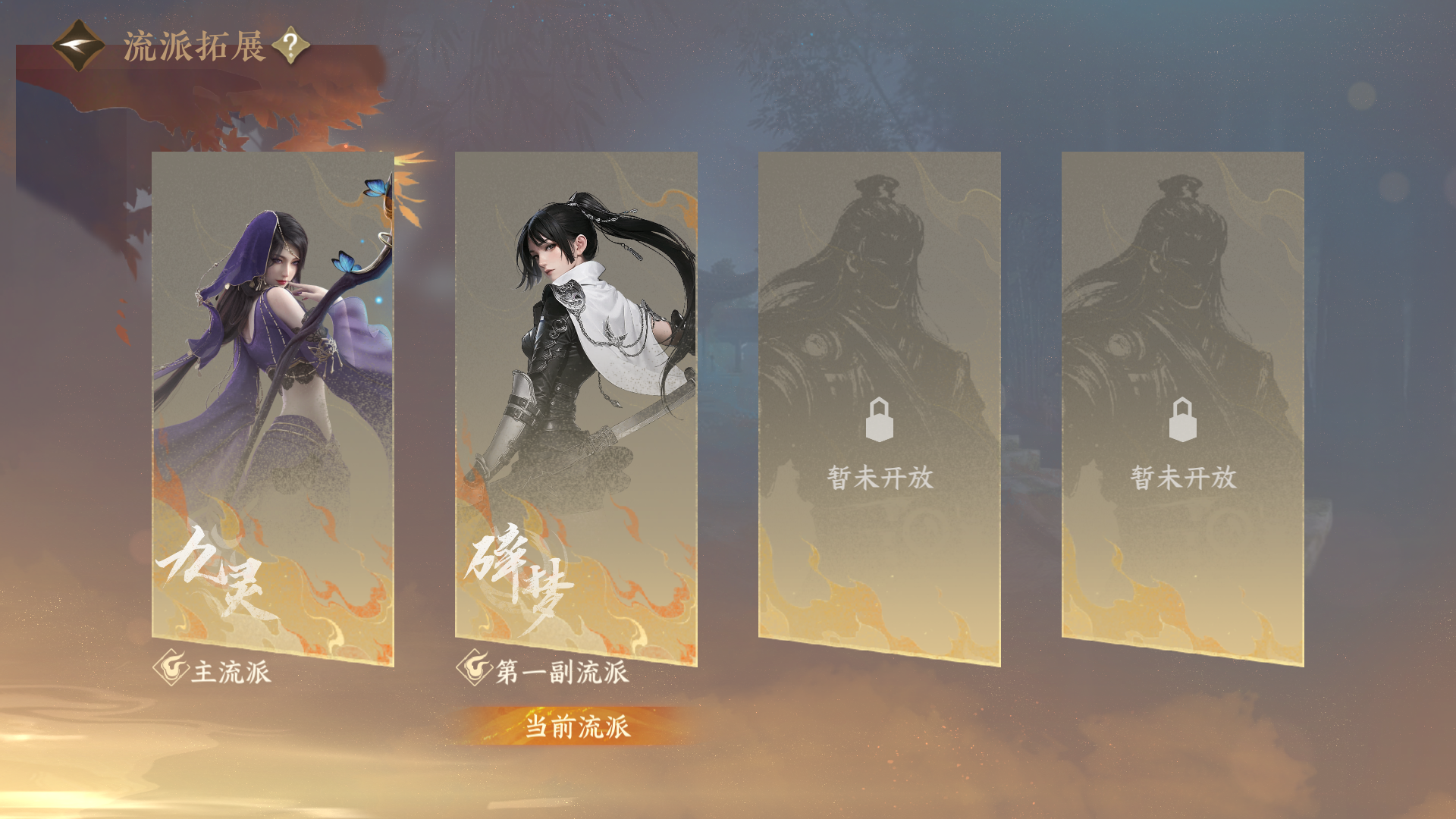 NSHZJY48418逆水寒手游账号详情图3