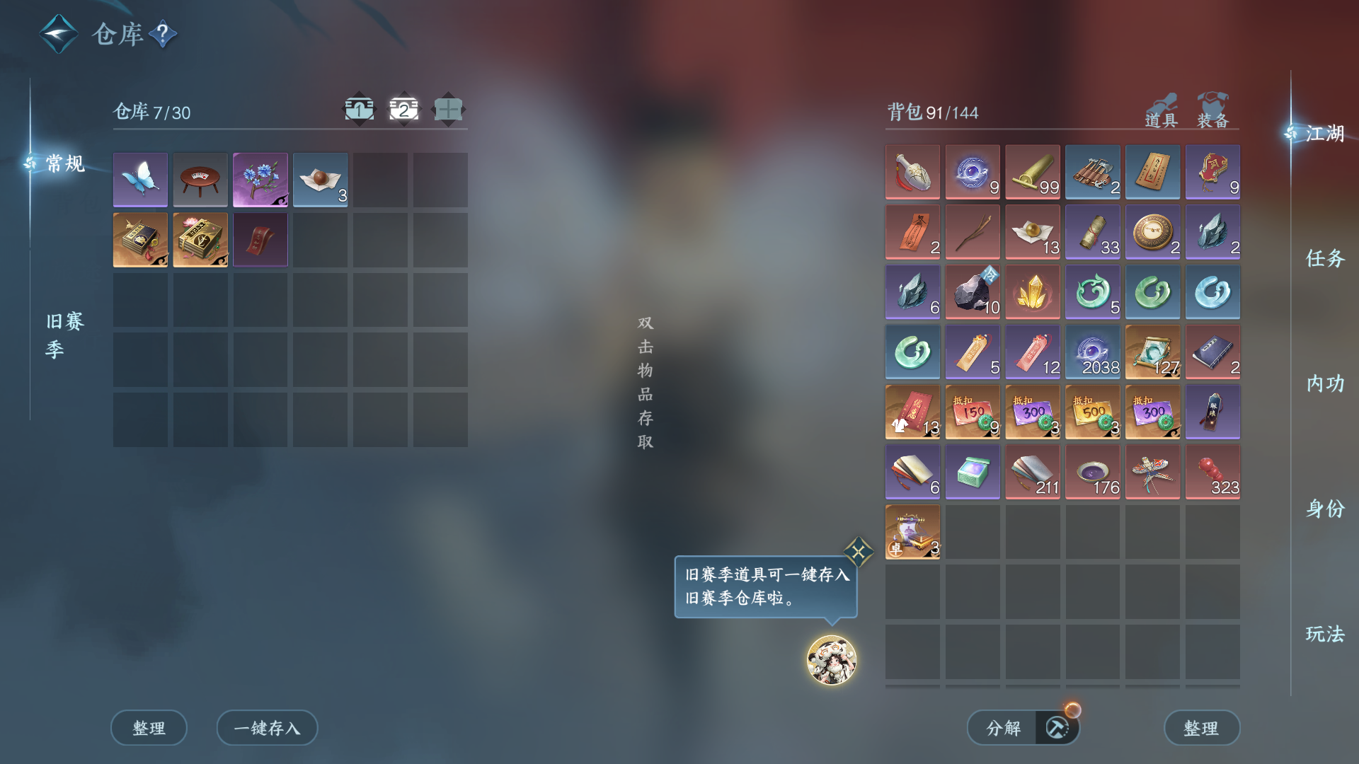 NSHZJY48418逆水寒手游账号详情图5