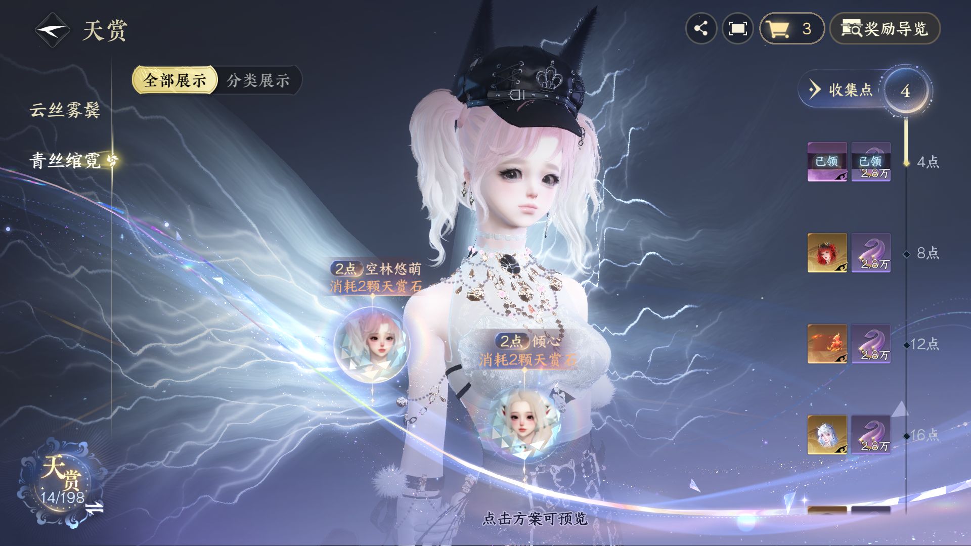 NSHZJY48418逆水寒手游账号详情图10