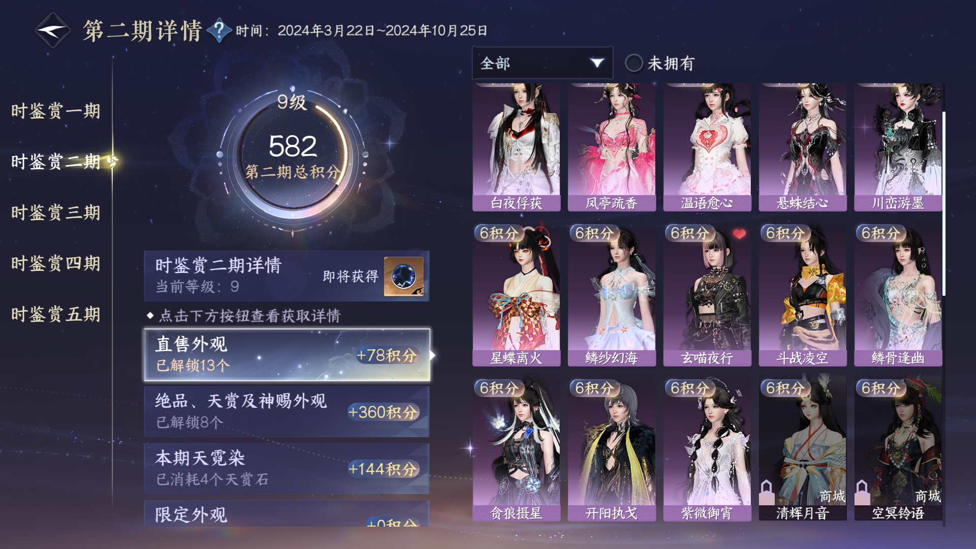 NSHZJY48418逆水寒手游账号详情图15