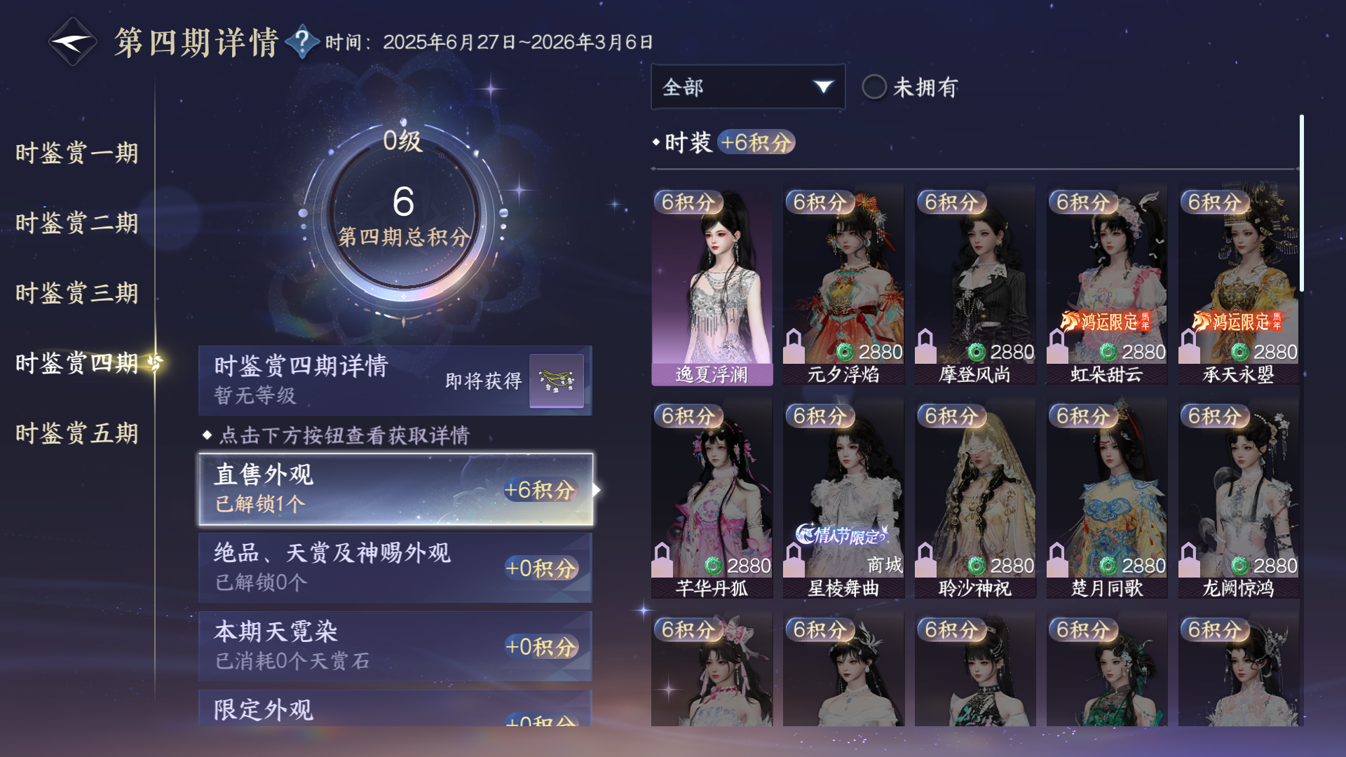 NSHZJY48418逆水寒手游账号详情图18