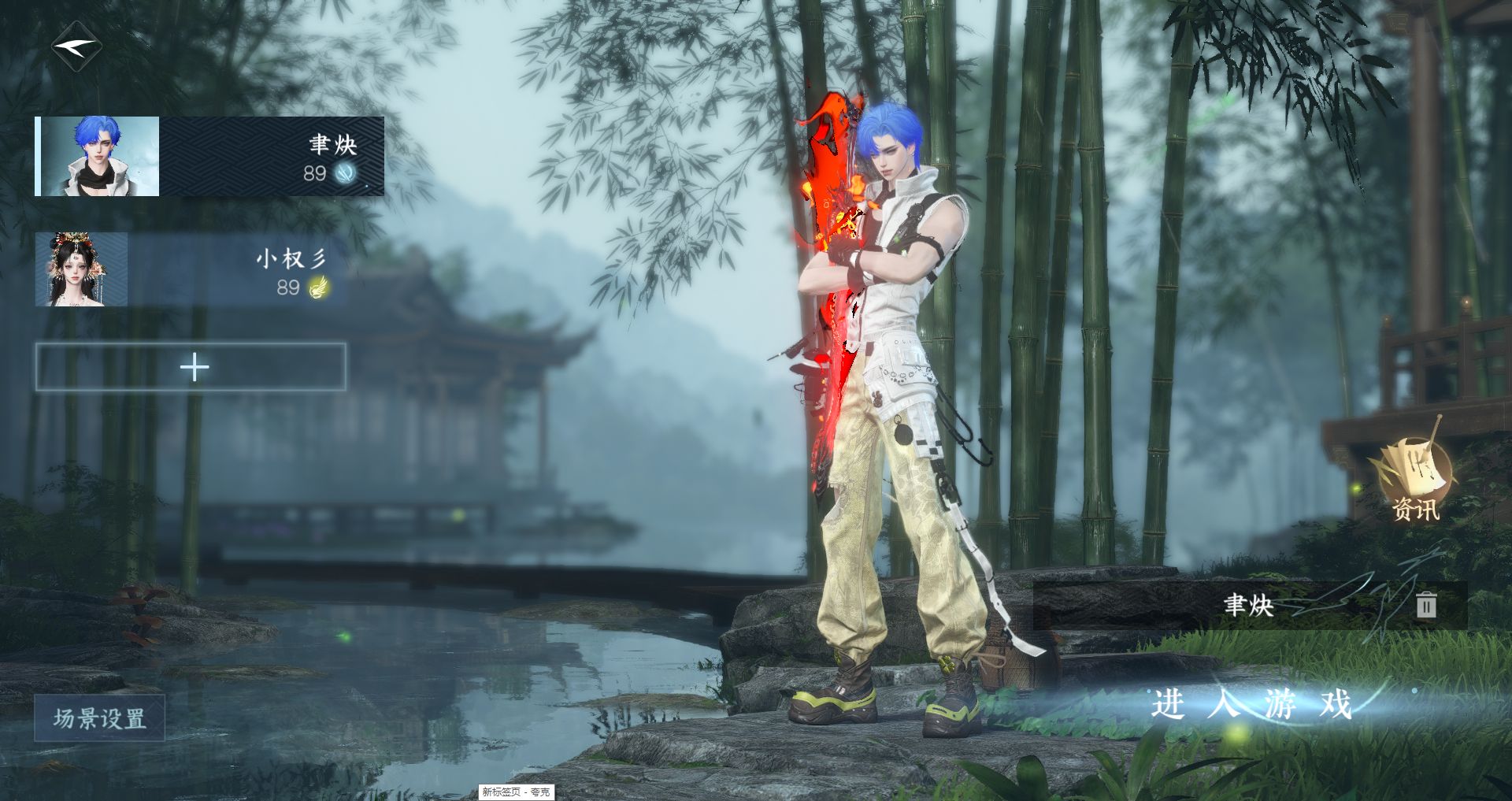 逆水寒手游账号渠道服春风十里 【两未用天赏+自染暗夜+高质量天赏猪猪侠虔心+190套大衣柜32套288，神凿保底73，氪金1.6w】 战力值：201.53 总评：201.53 角色等级：89 衣品值：199840 国色值：759