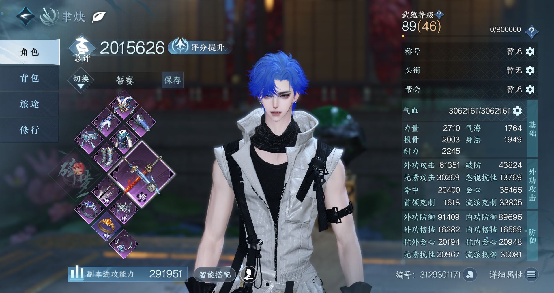 NSHWO47547逆水寒手游账号详情图2