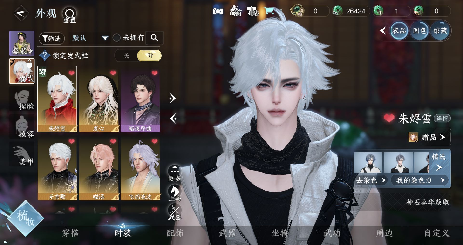 NSHWO47547逆水寒手游账号详情图3