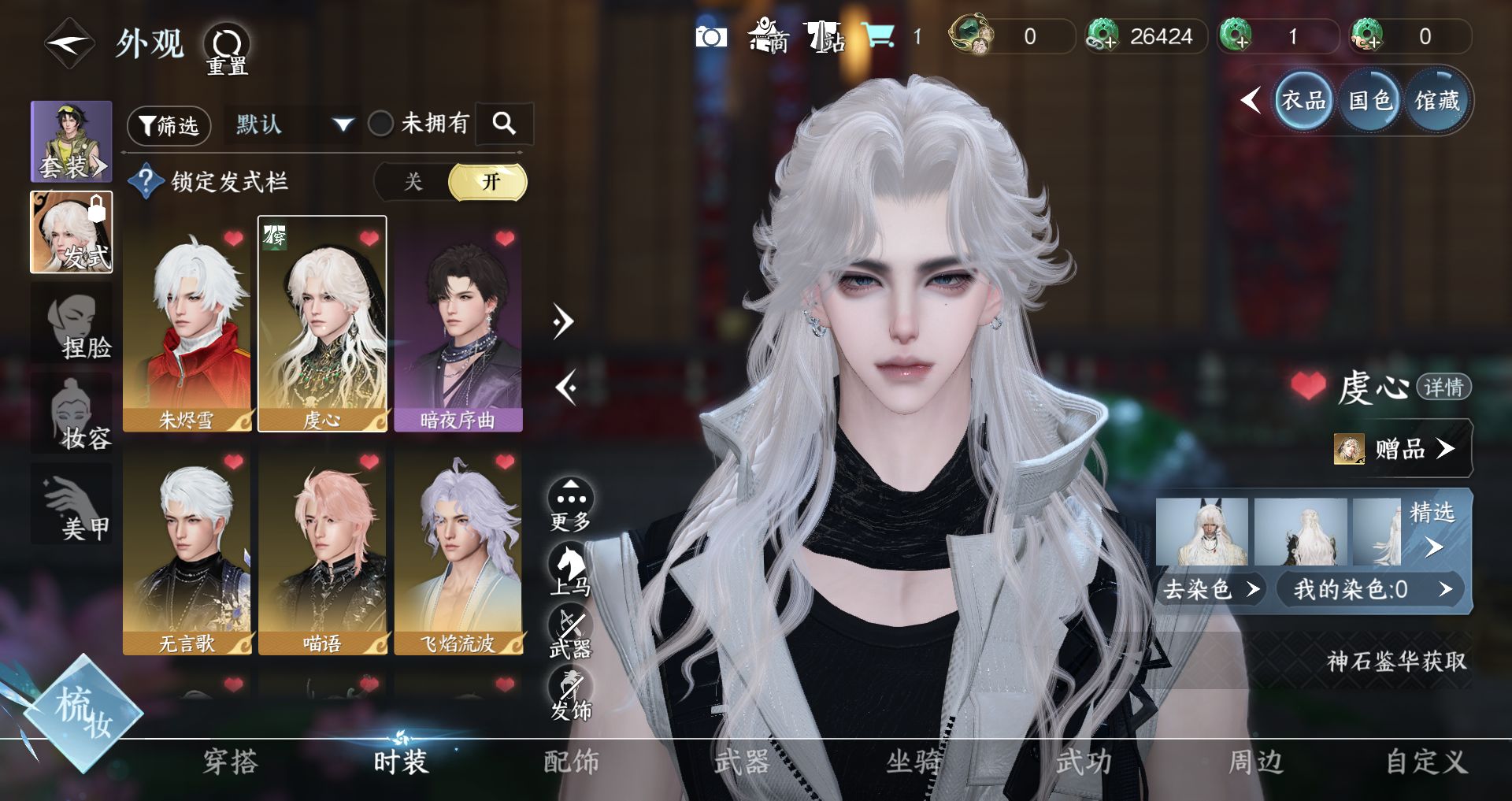 NSHWO47547逆水寒手游账号详情图4