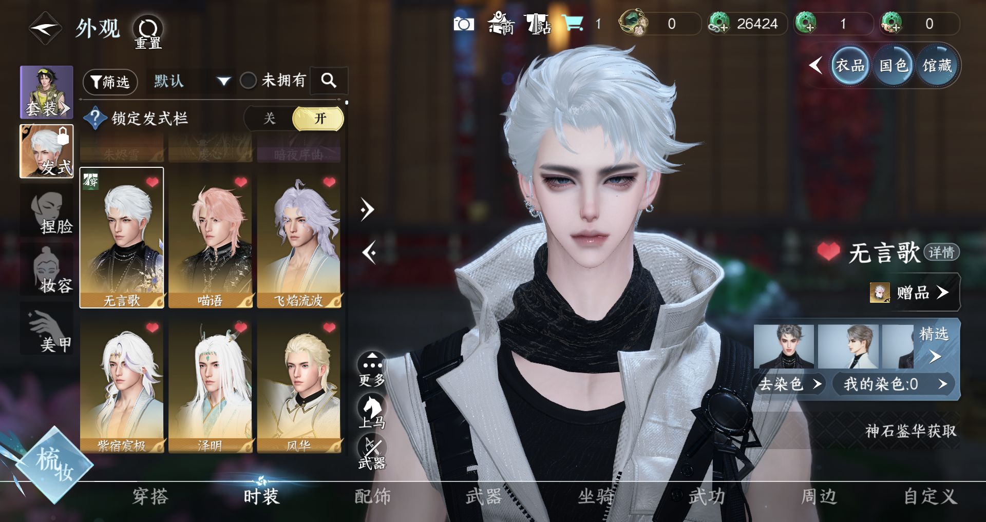 NSHWO47547逆水寒手游账号详情图5