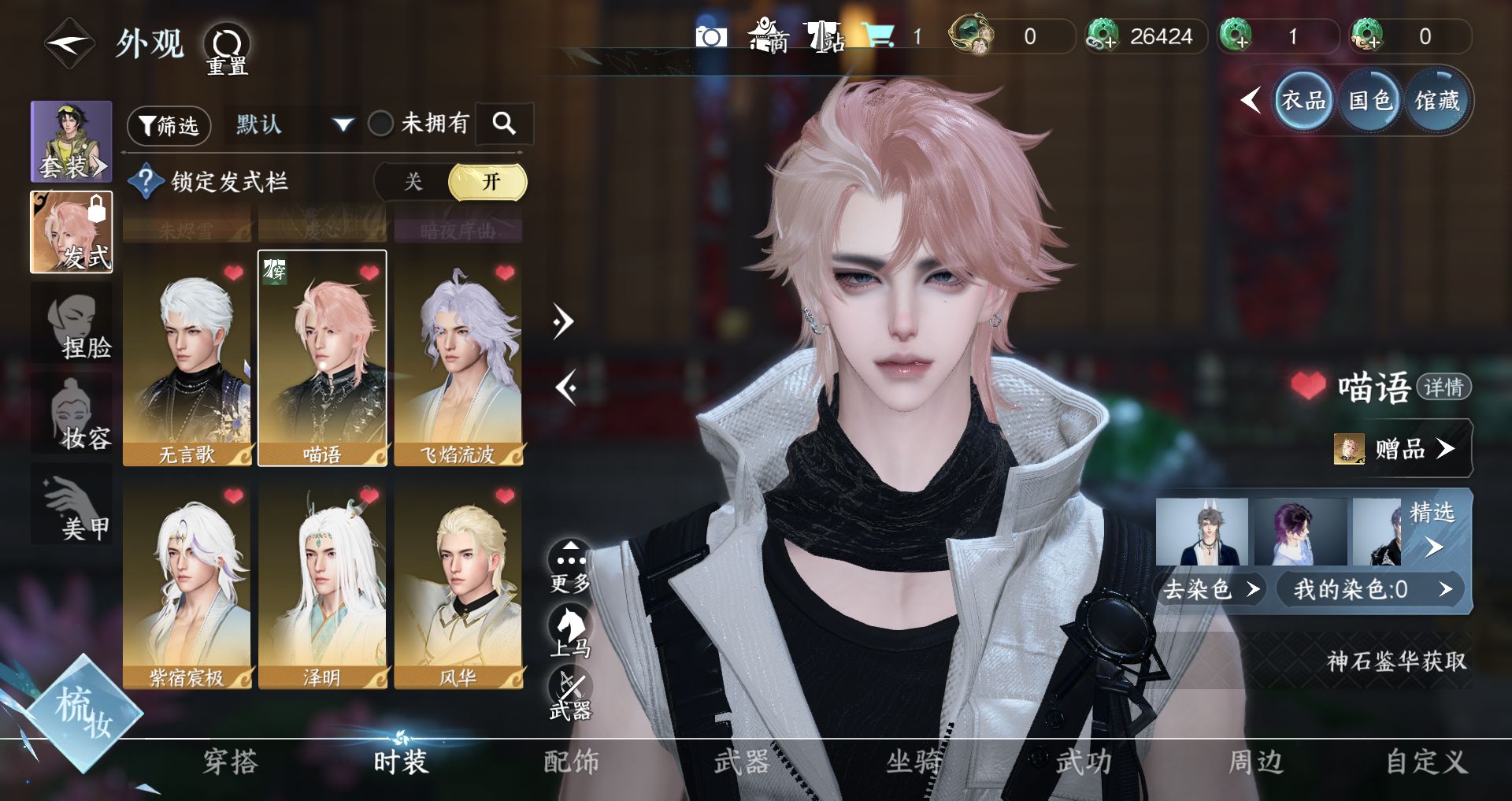 NSHWO47547逆水寒手游账号详情图6