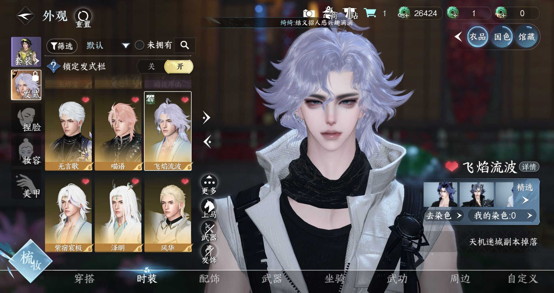 NSHWO47547逆水寒手游账号详情图7