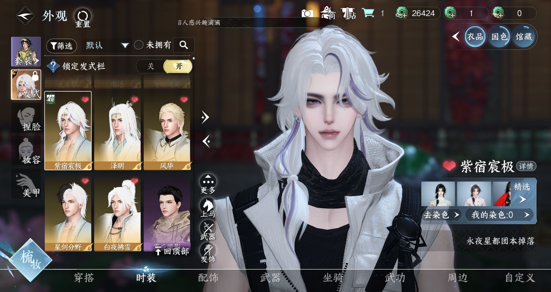 NSHWO47547逆水寒手游账号详情图8