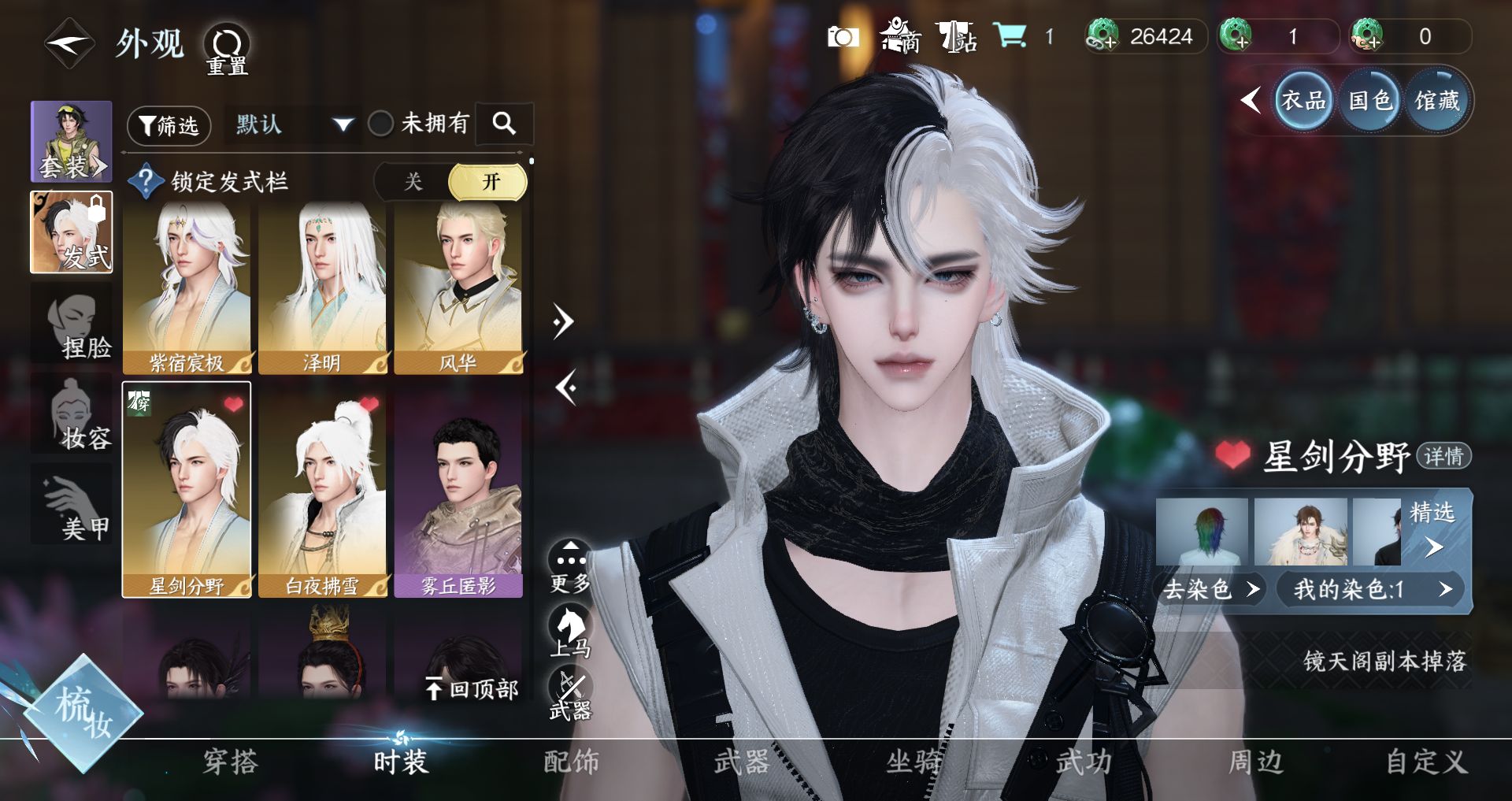 NSHWO47547逆水寒手游账号详情图9