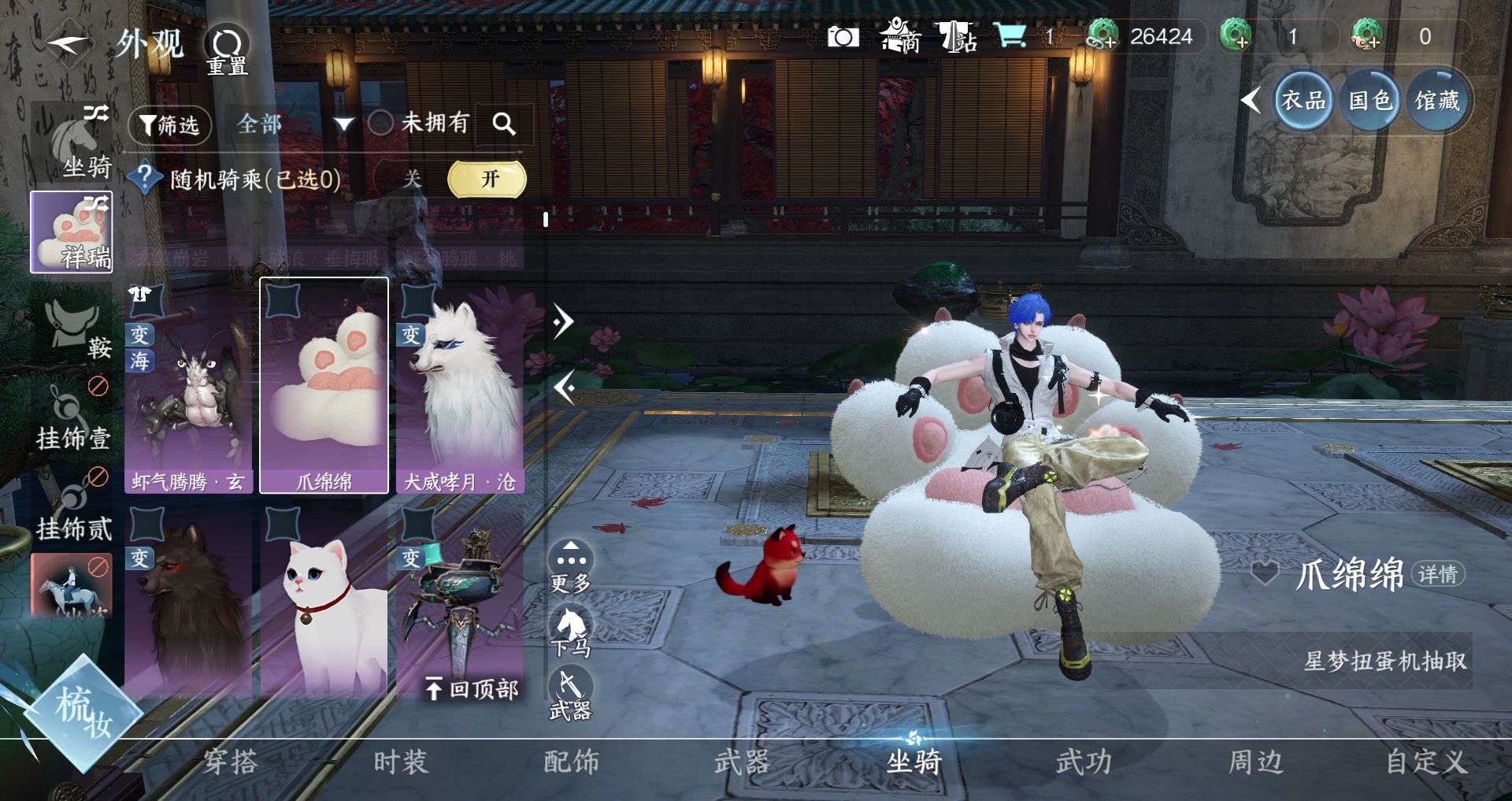 NSHWO47547逆水寒手游账号详情图13