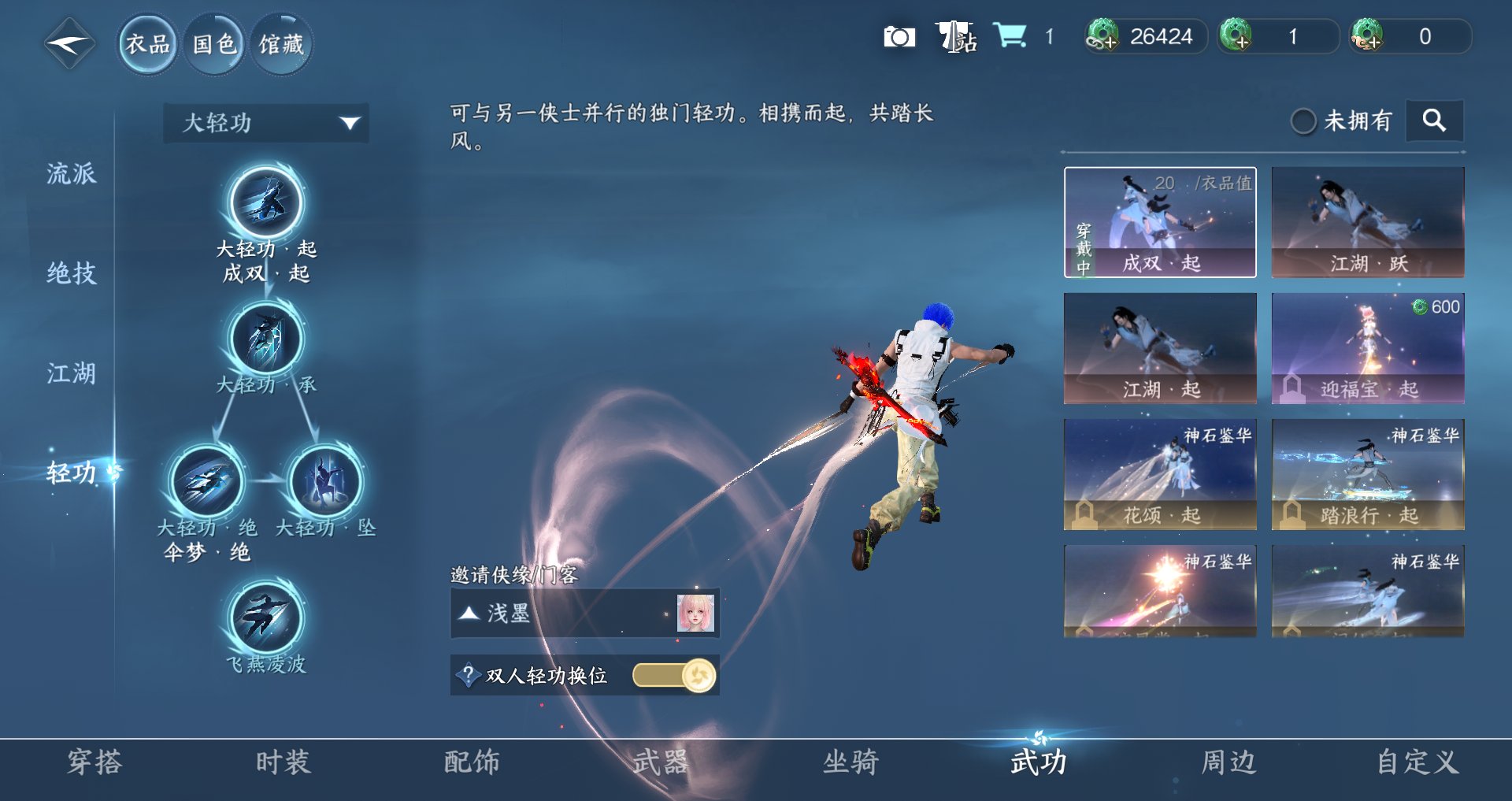 NSHWO47547逆水寒手游账号详情图14