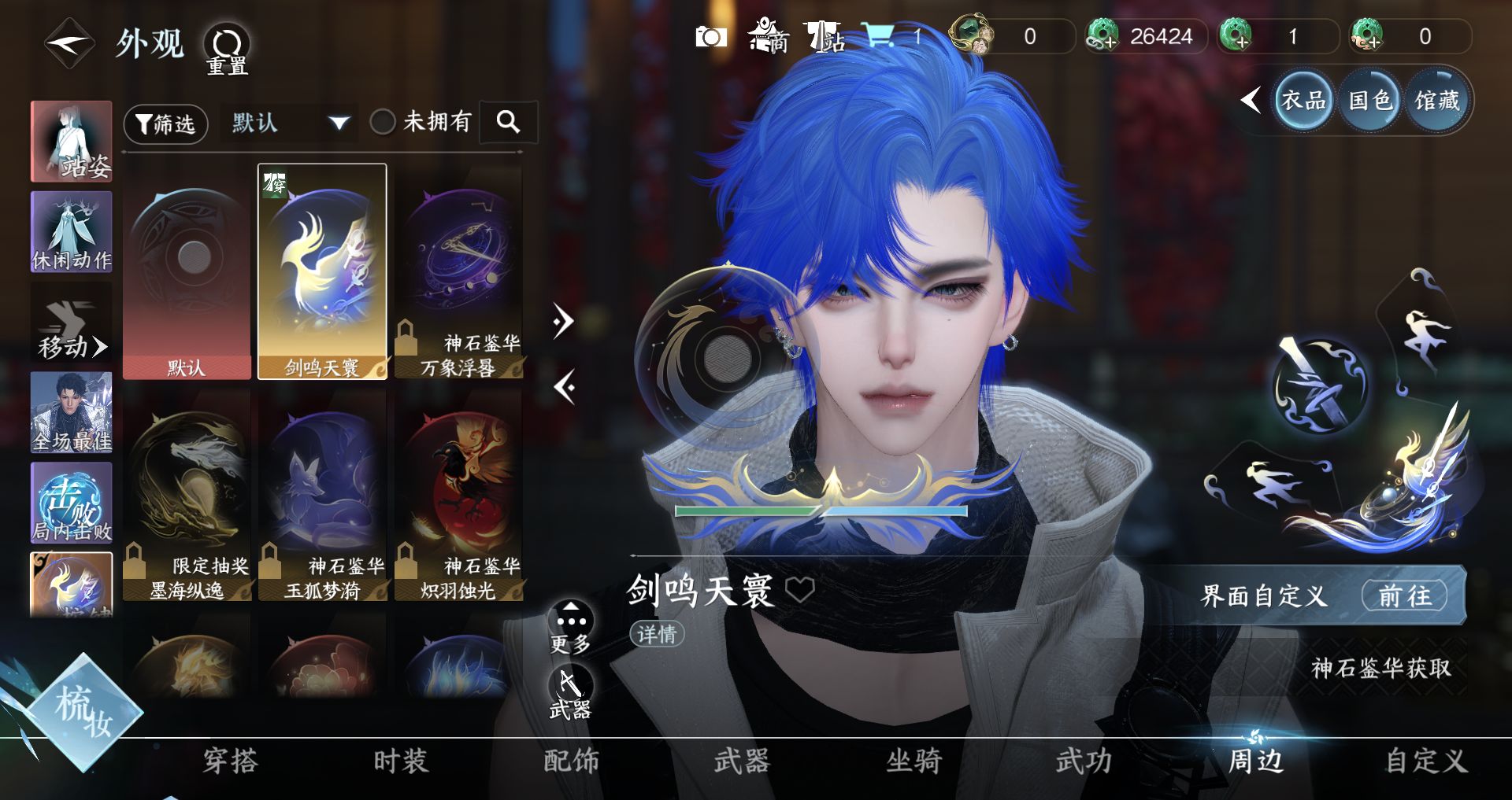 NSHWO47547逆水寒手游账号详情图15