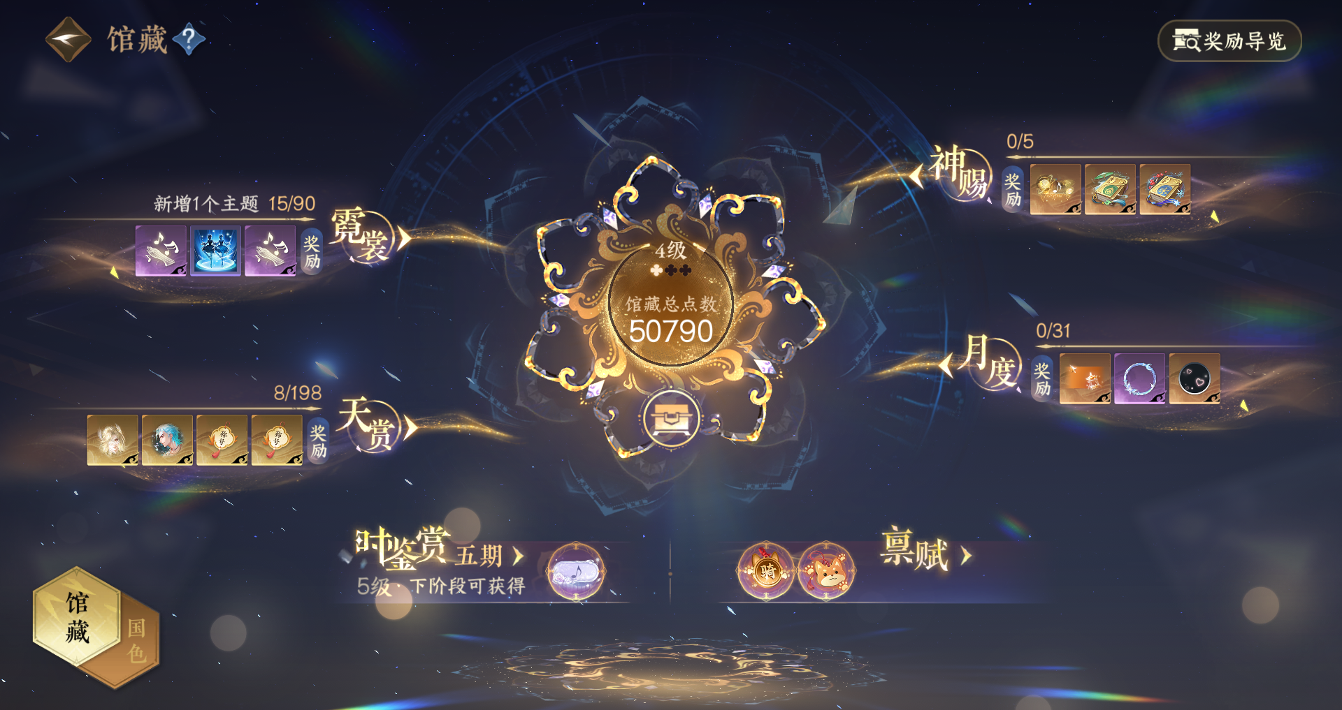 NSHWO47547逆水寒手游账号详情图16