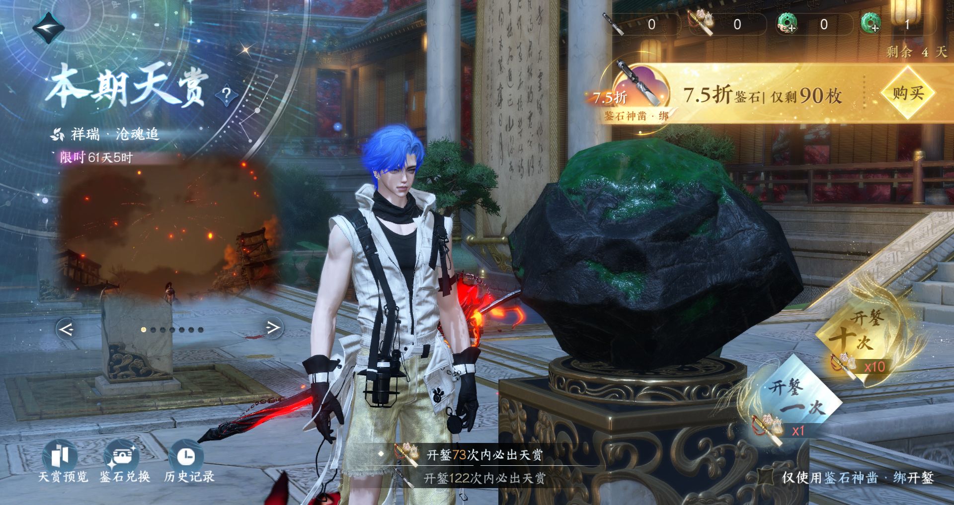 NSHWO47547逆水寒手游账号详情图26