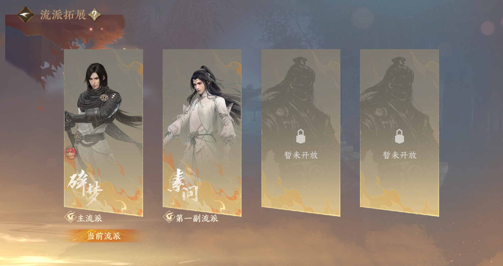 NSHWO47547逆水寒手游账号详情图28