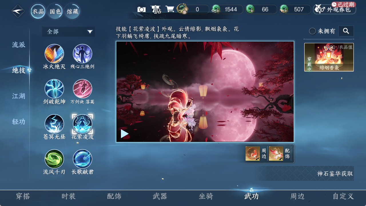 NSHZJY48413逆水寒手游账号详情图10 NSHZJY48413逆水寒手游账号详情图10