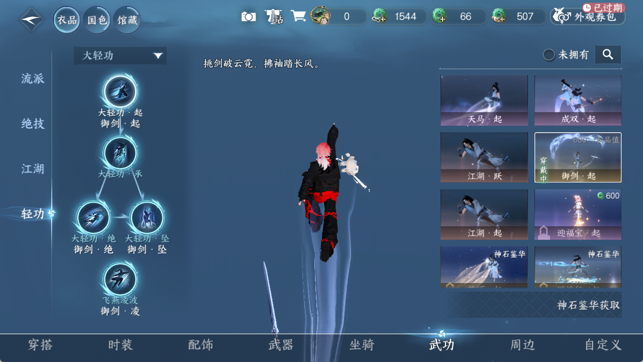 NSHZJY48413逆水寒手游账号详情图13 NSHZJY48413逆水寒手游账号详情图13