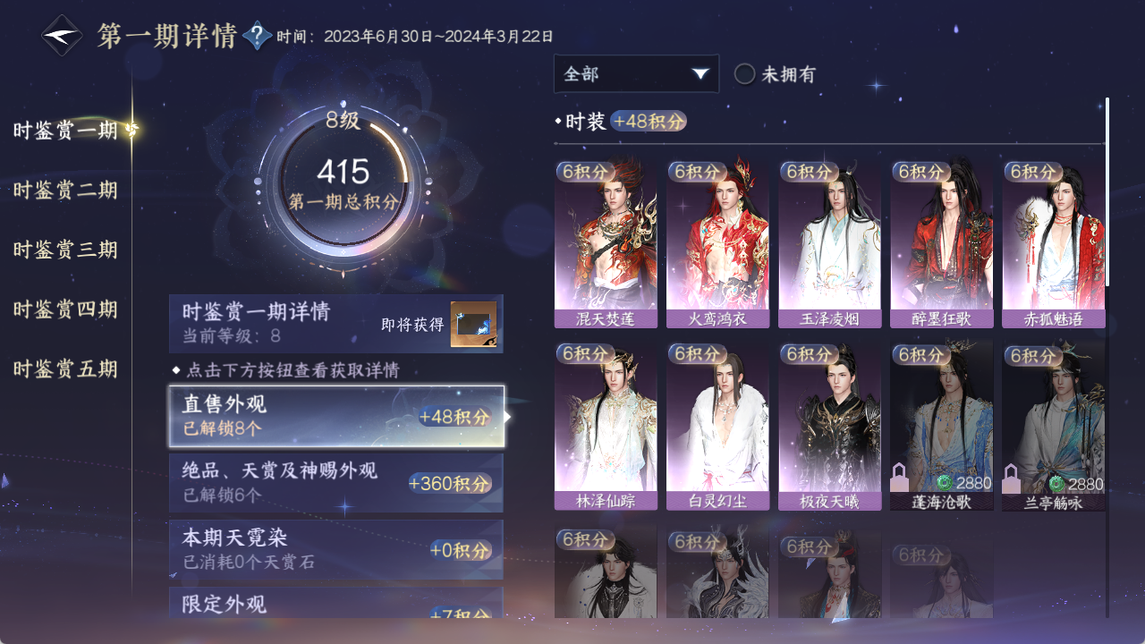 NSHZJY48413逆水寒手游账号详情图20 NSHZJY48413逆水寒手游账号详情图20