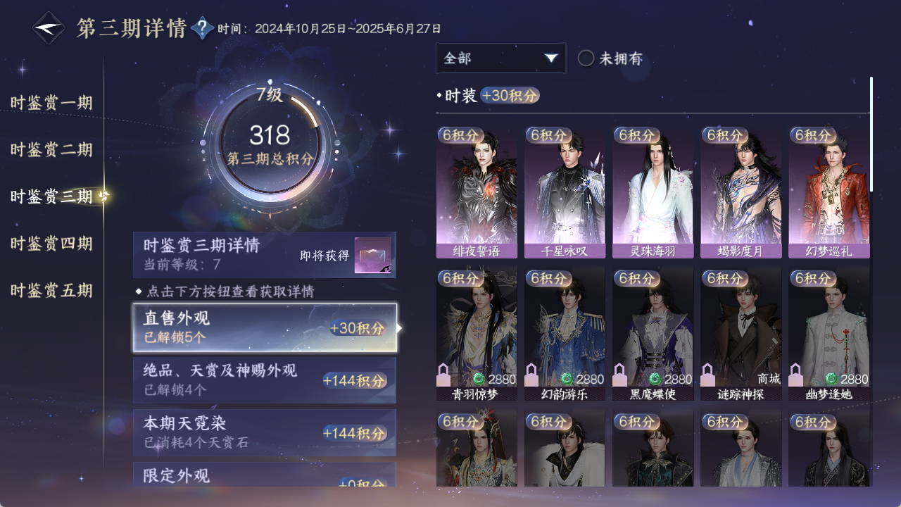 NSHZJY48413逆水寒手游账号详情图22 NSHZJY48413逆水寒手游账号详情图22