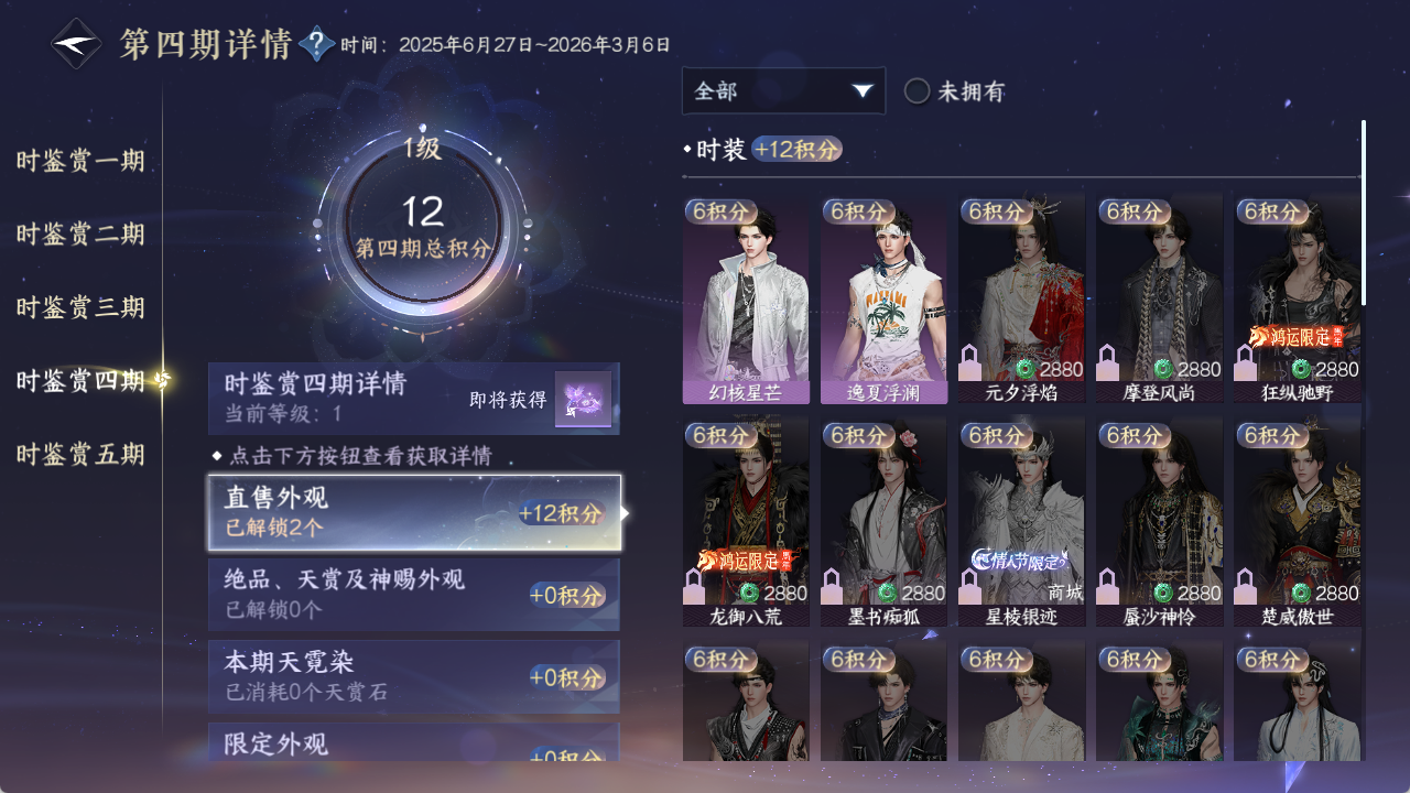 NSHZJY48413逆水寒手游账号详情图23 NSHZJY48413逆水寒手游账号详情图23