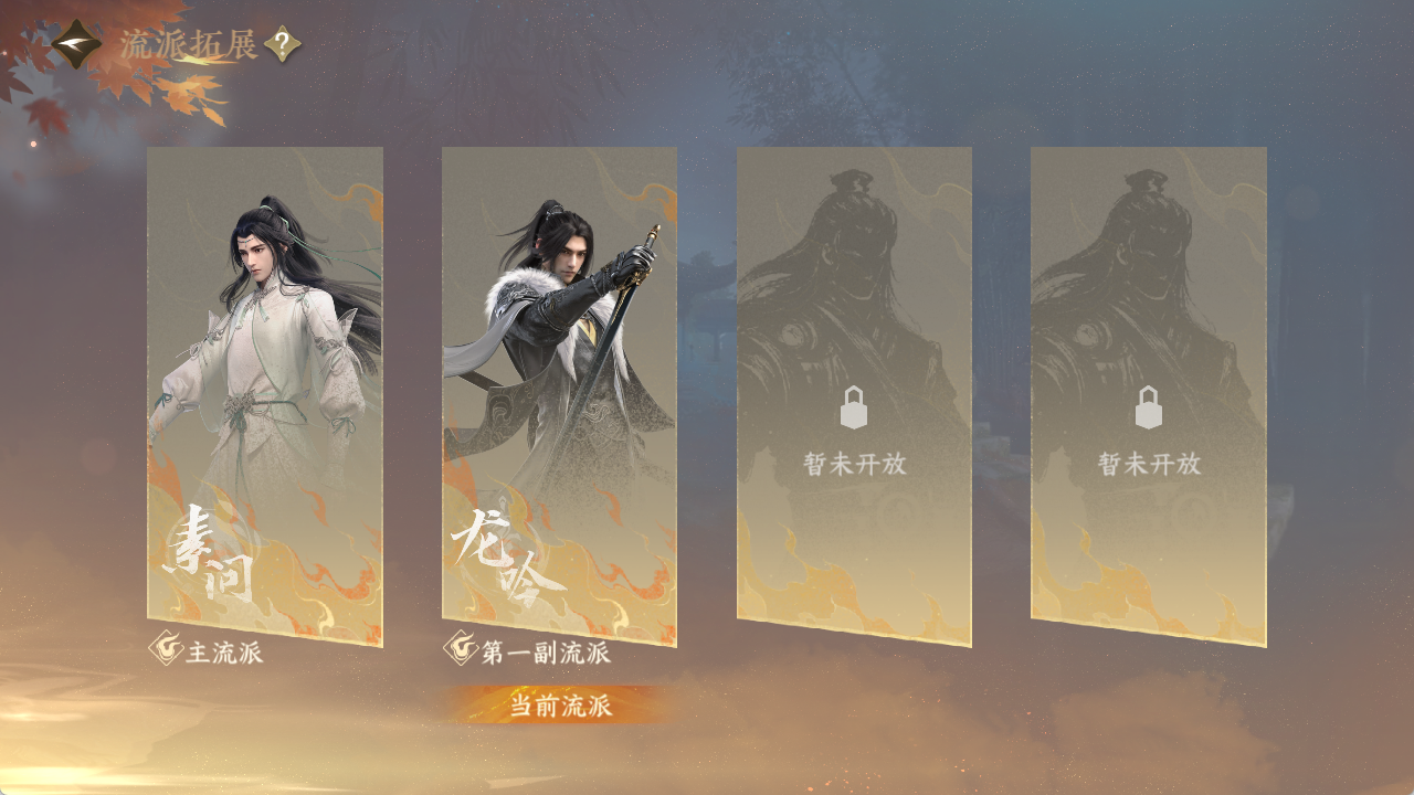 NSHZJY48412逆水寒手游账号详情图5