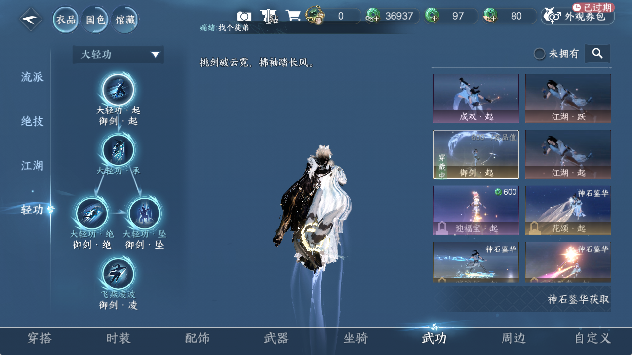NSHZJY48412逆水寒手游账号详情图15
