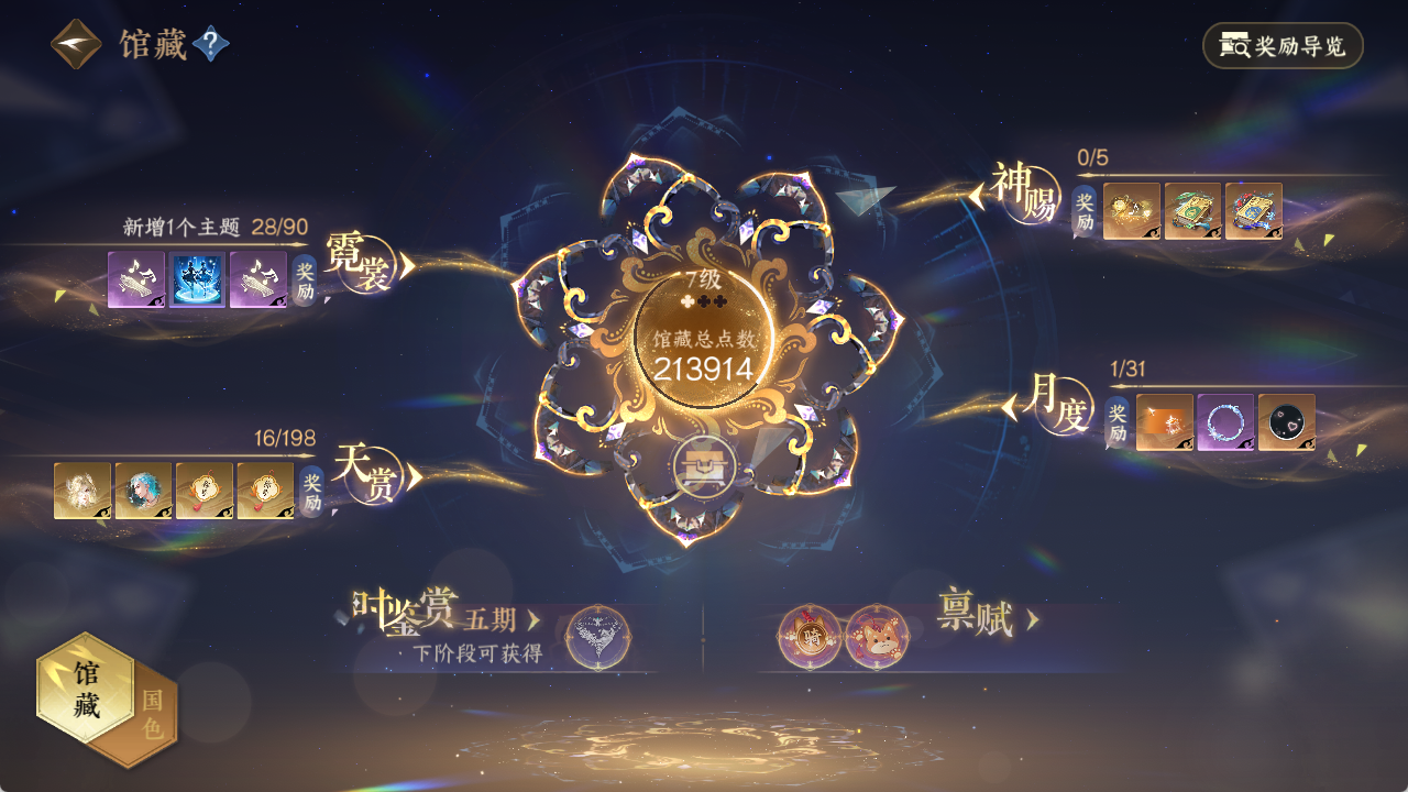 NSHZJY48412逆水寒手游账号详情图16