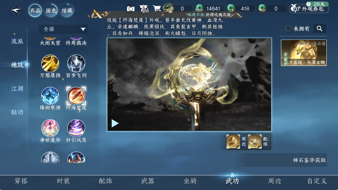 NSHZJY48411逆水寒手游账号详情图10
