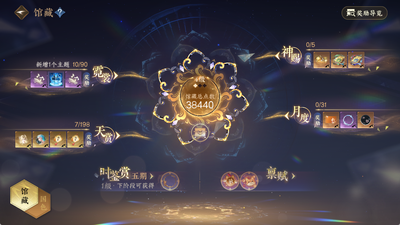 NSHZJY48411逆水寒手游账号详情图11
