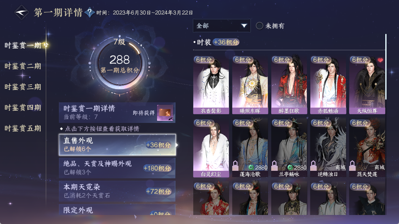 NSHZJY48411逆水寒手游账号详情图17