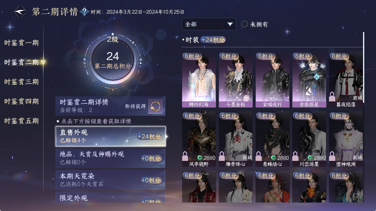 NSHZJY48411逆水寒手游账号详情图18