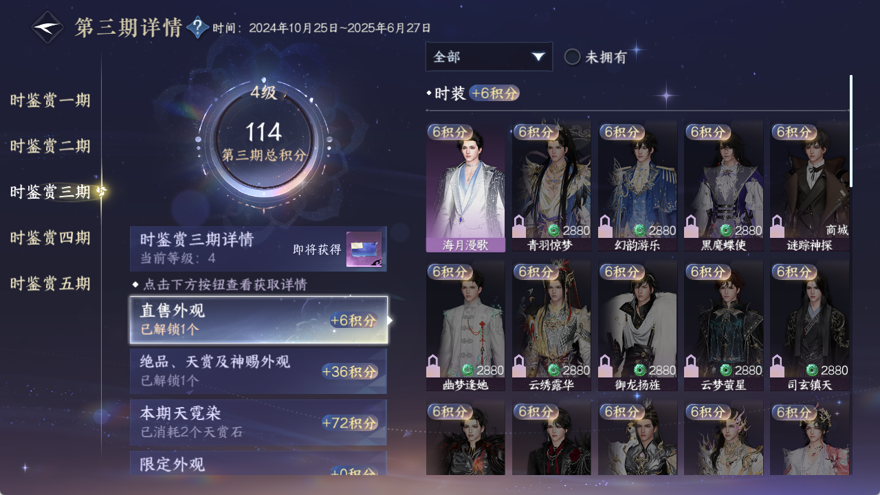 NSHZJY48411逆水寒手游账号详情图19