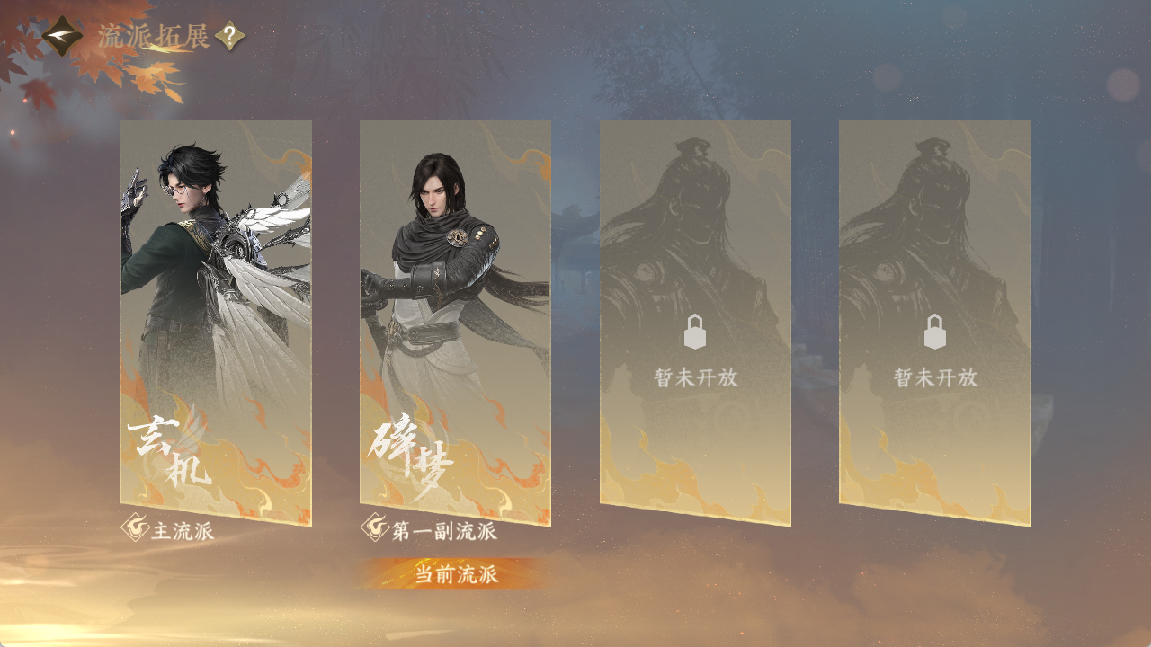 NSHZJY48410逆水寒手游账号详情图5