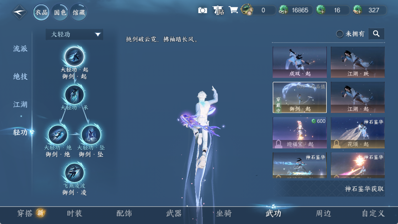 NSHZJY48410逆水寒手游账号详情图12