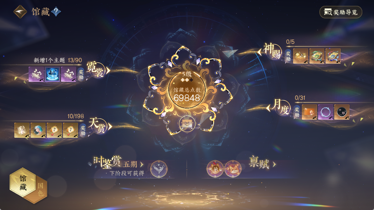 NSHZJY48410逆水寒手游账号详情图13