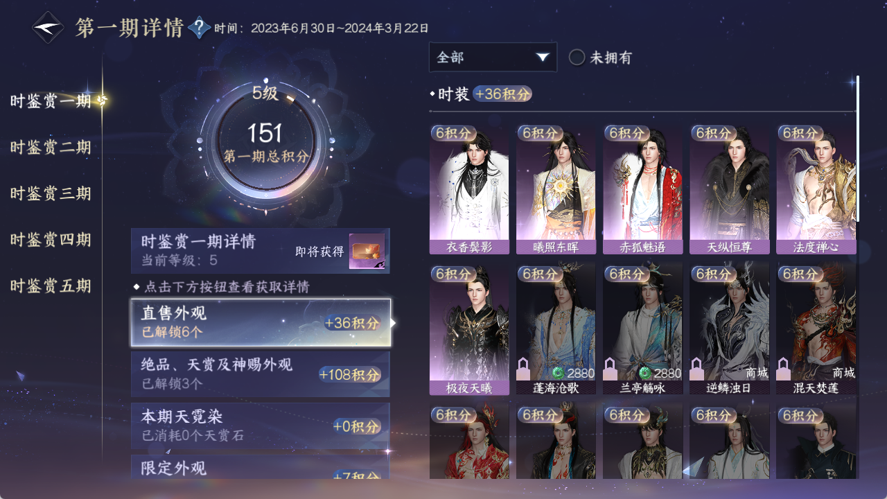 NSHZJY48410逆水寒手游账号详情图18