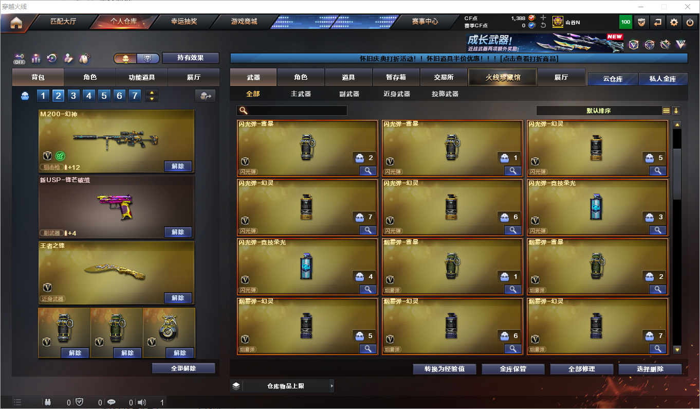 CFLC473992穿越火线账号详情图10