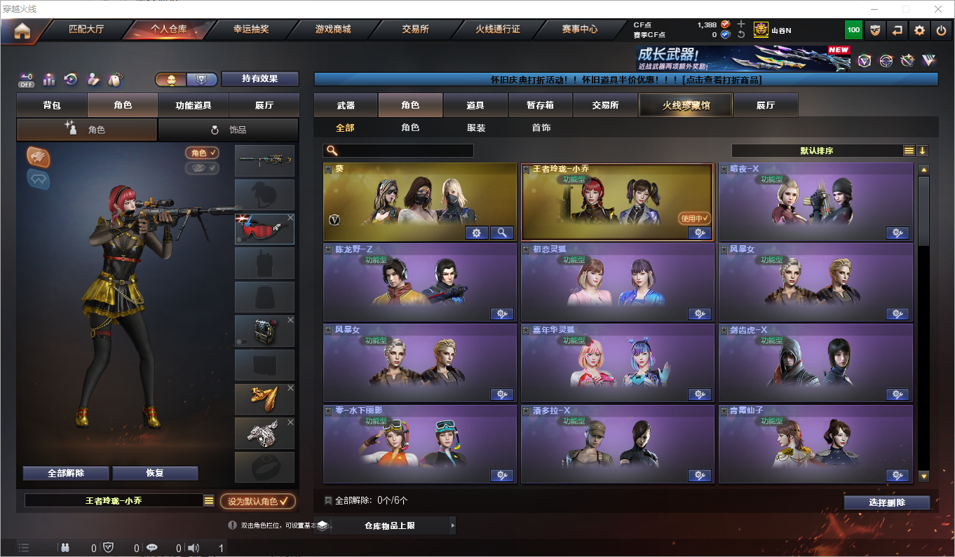 CFLC473992穿越火线账号详情图12