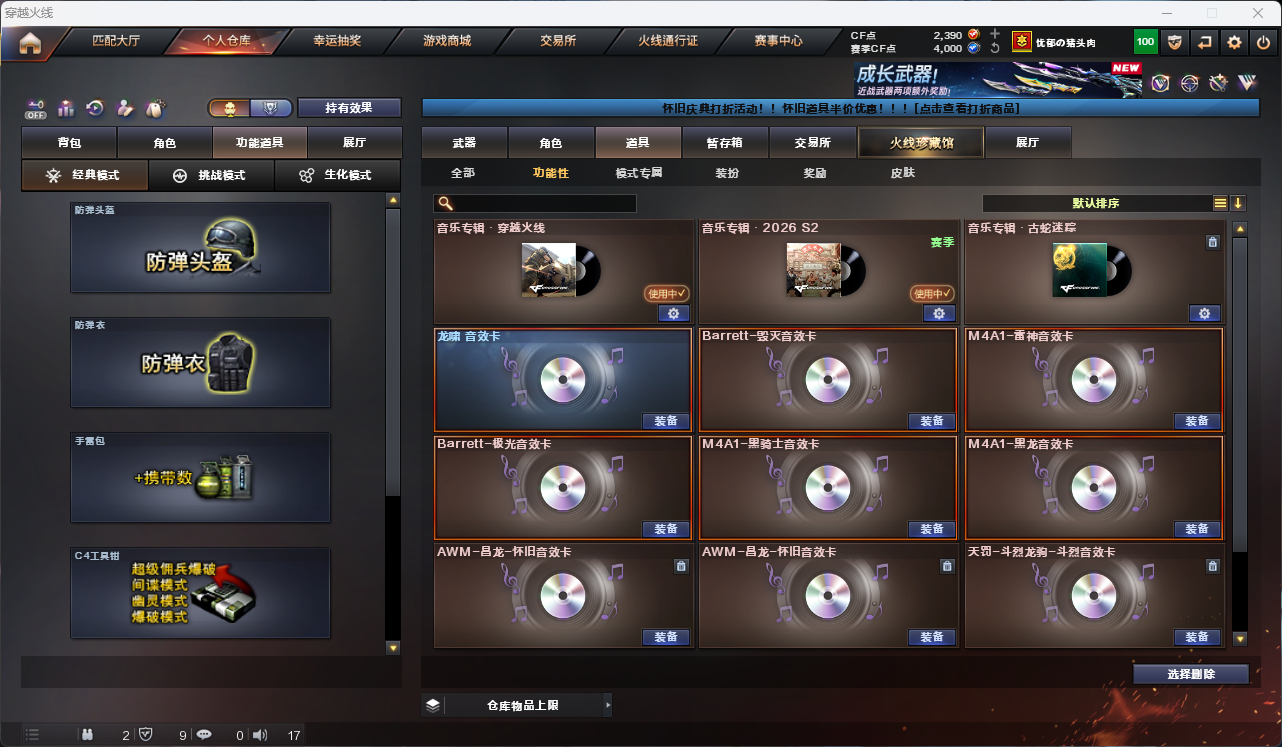 CFLC474117穿越火线账号详情图15