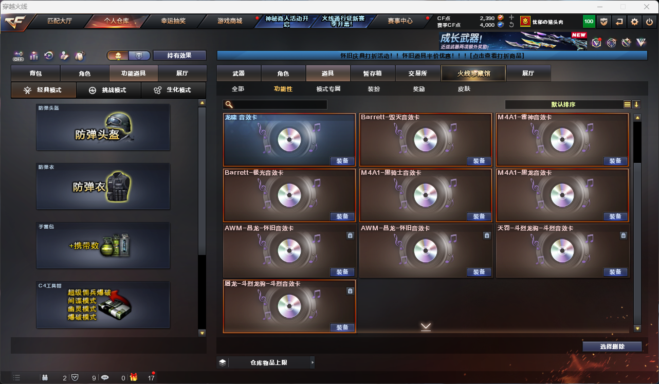 CFLC474117穿越火线账号详情图16