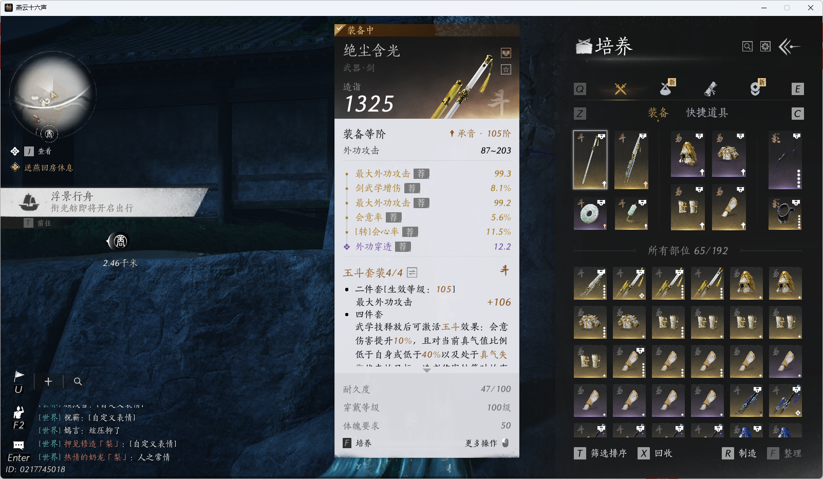 YYSWO46186燕云十六声账号详情图18