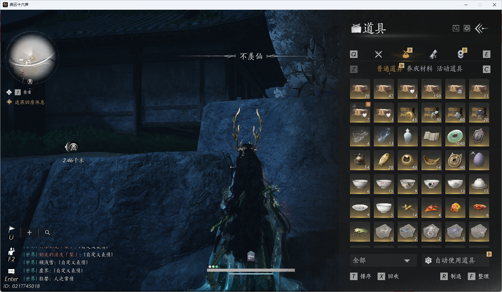 YYSWO46186燕云十六声账号详情图19