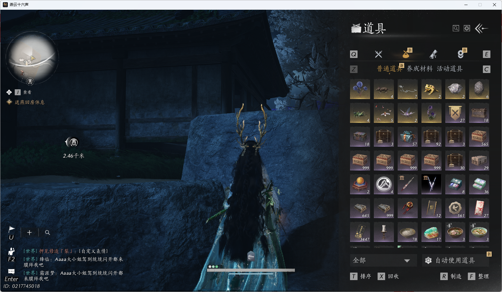 YYSWO46186燕云十六声账号详情图20