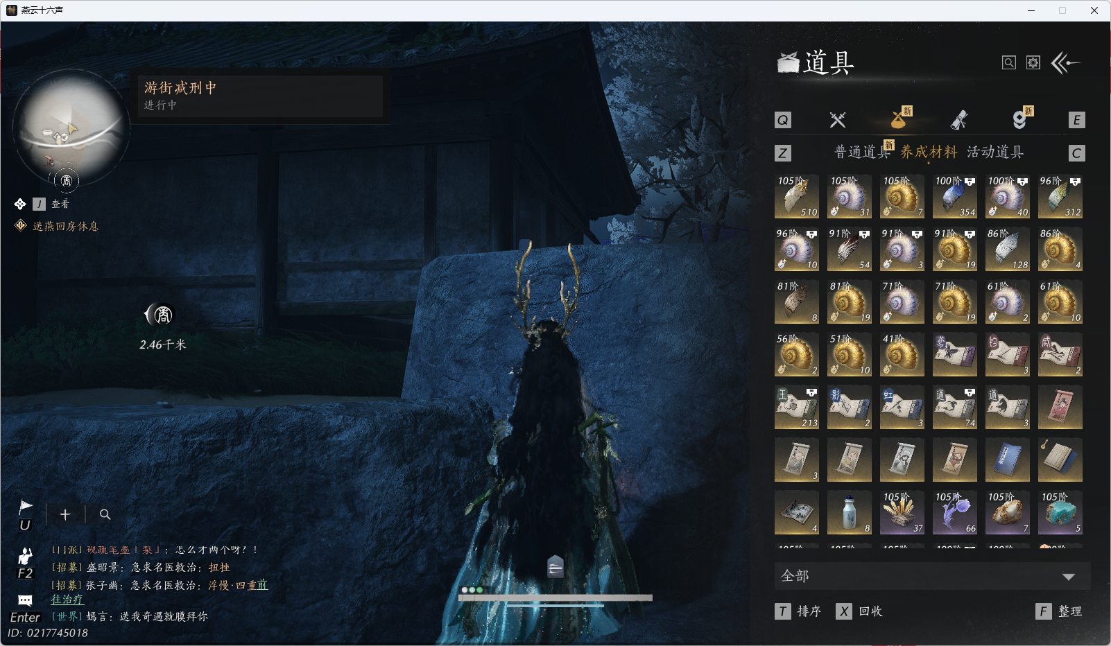 YYSWO46186燕云十六声账号详情图21