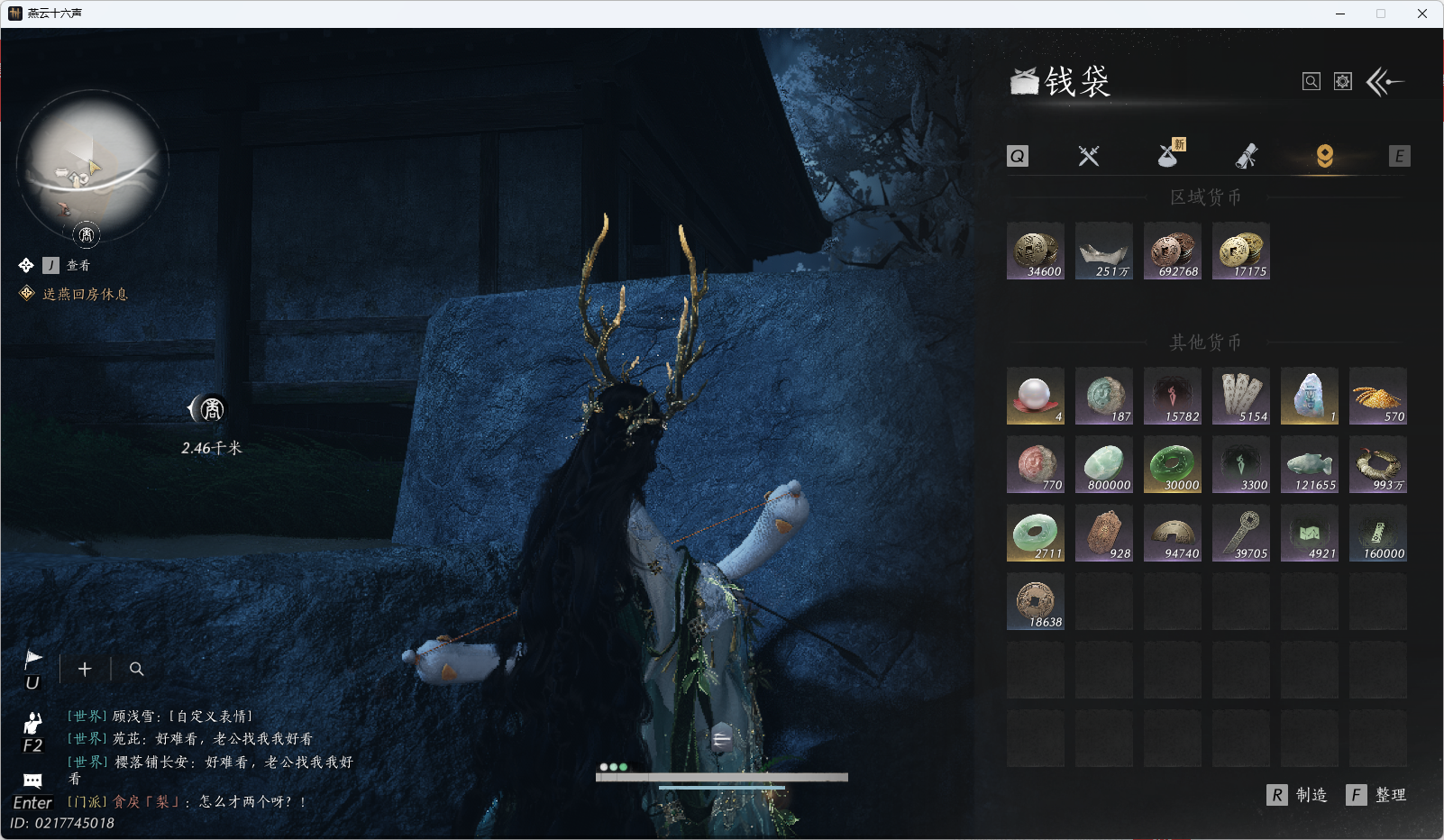 YYSWO46186燕云十六声账号详情图22